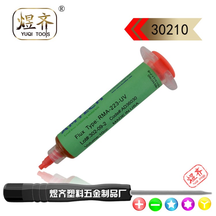 30210焊油 10CC针筒助焊剂 环保焊油 焊宝 焊膏 助焊膏 助焊剂