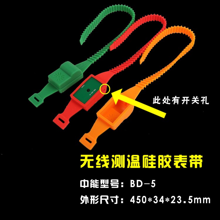 開關(guān)柜電力無線測(cè)溫 母排銅排測(cè)溫表帶 電氣節(jié)點(diǎn)測(cè)溫硅膠表帶模具