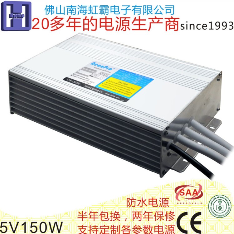 LED防水電源驅(qū)動(dòng) 5v150W發(fā)光字/外露的/顯示屏 防水全密開(kāi)關(guān)電源