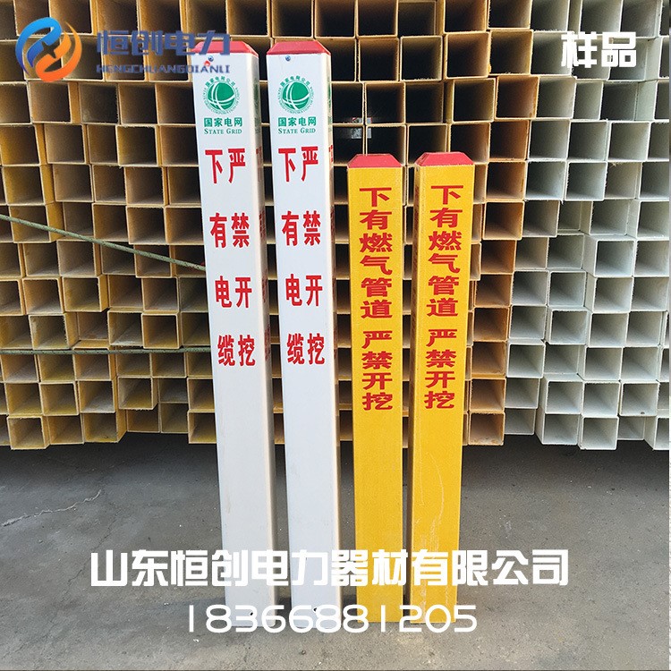 玻璃鋼電纜燃?xì)饩緲断掠须娎|嚴(yán)禁開挖PVC塑鋼警示樁標(biāo)志樁