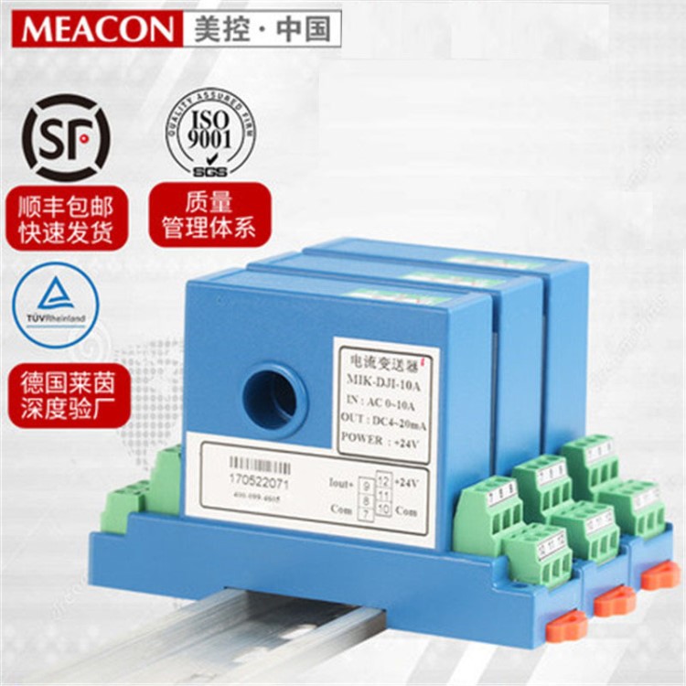 交流電流變送器輸出4-20mA 電量變送器電流傳感器霍爾220v0-10