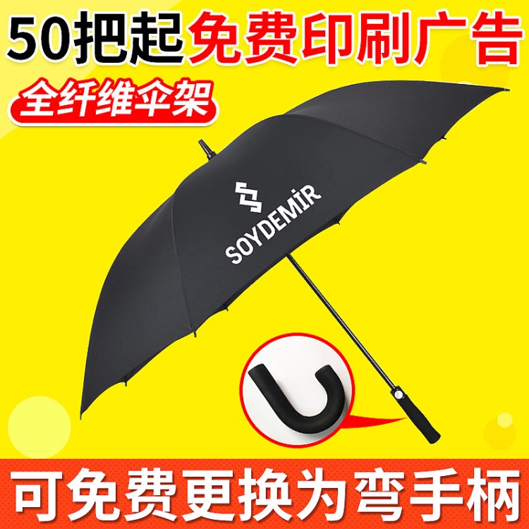 雨傘定制廣告?zhèn)阌ogo 全纖維超大長柄高爾夫傘直桿雨傘批發(fā)