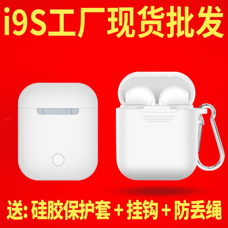 tws i9s藍(lán)牙耳機(jī) i9無(wú)線藍(lán)牙對(duì)耳4.1電倉(cāng)ebay亞馬遜爆款現(xiàn)貨耳機(jī)