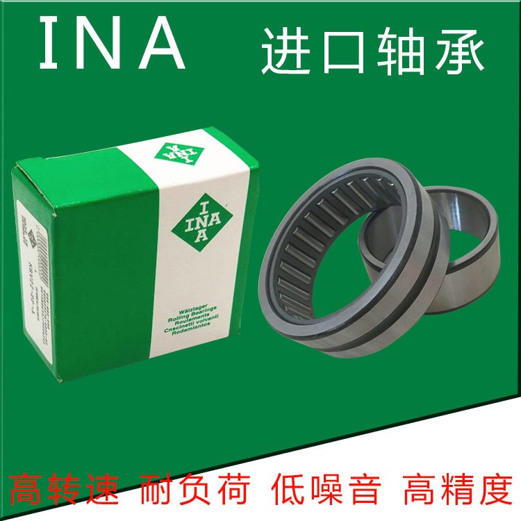 INA 德國 軸承 NA4908  INA軸承 滾針軸承 原裝