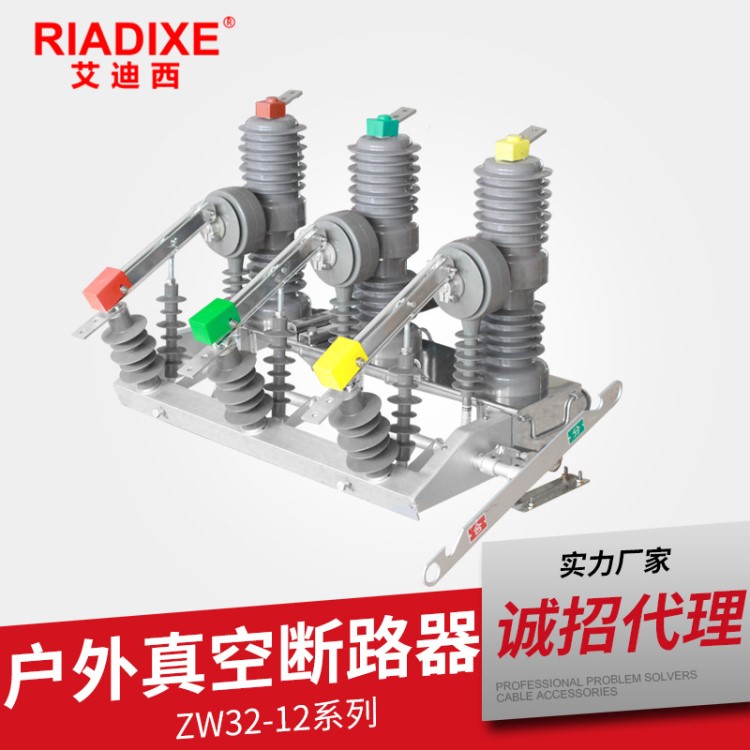 10KV高压真空断路器 ZW32-12/630 户外隔离开关