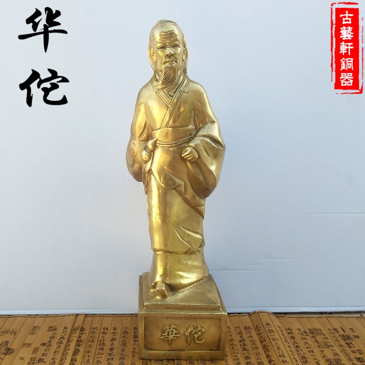 唯美銅華佗擺件醫(yī)圣銅像懸壺濟(jì)世妙手回春送名醫(yī)節(jié)慶禮品