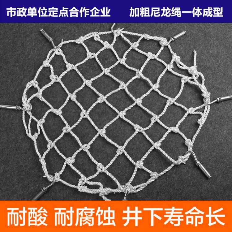 下水道防墜網(wǎng) 圓形污水井蓋尼龍網(wǎng) 市政檢查井窨井口防護(hù)網(wǎng)