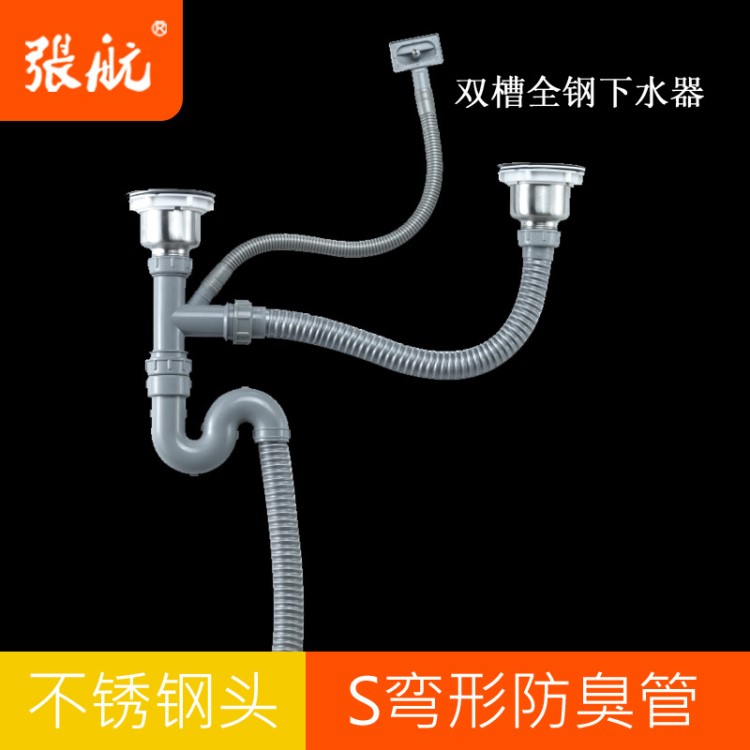雙盆下水管套裝 帶提籃下水 防臭下水管 不銹鋼下水