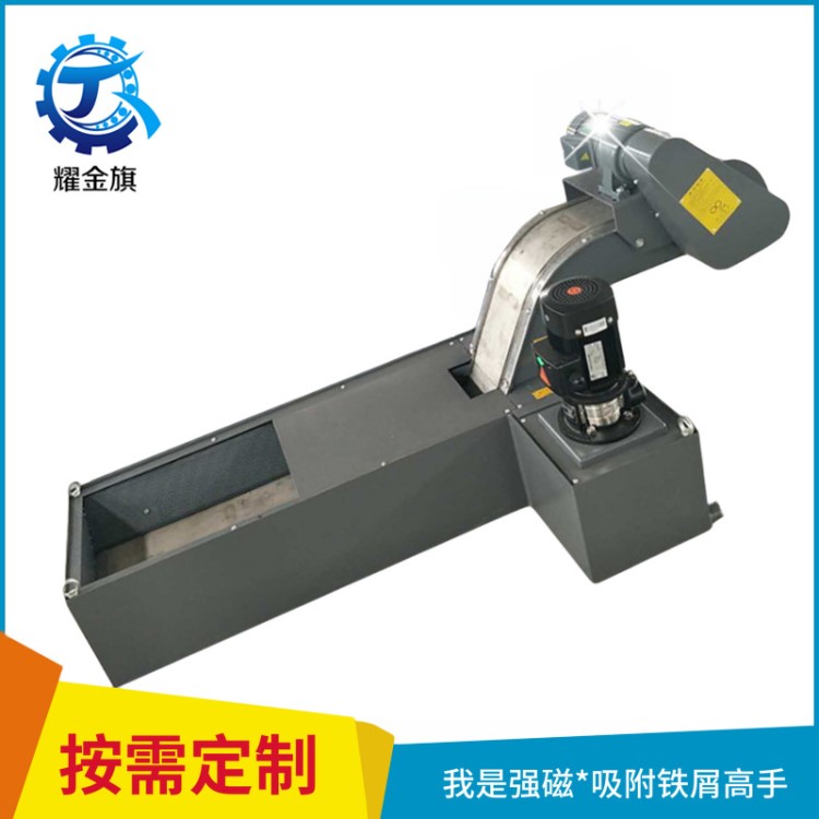 機(jī)床磁性排屑機(jī)廠家生產(chǎn)定做強(qiáng)磁輸送鐵削碎屑磁性排屑器