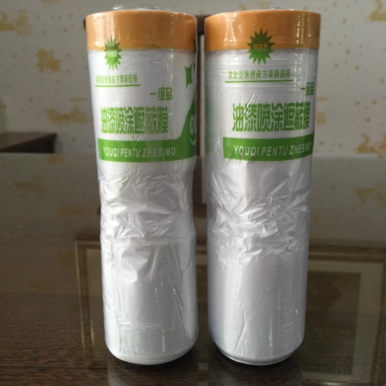 110CM和紙噴涂樂遮蔽保護(hù)膜 汽車噴漆遮蔽膜 家裝防護(hù)保護(hù)膜