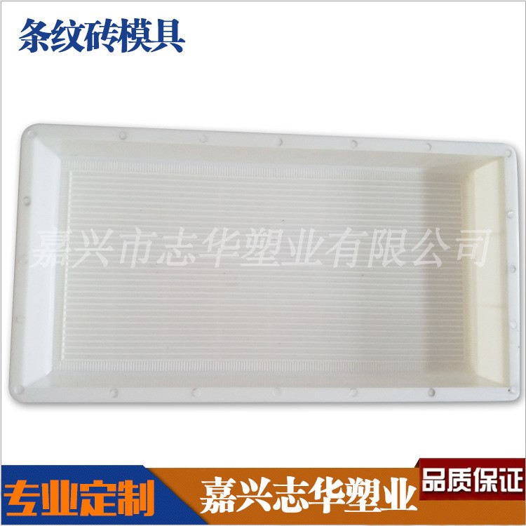 廠家直銷條紋磚模具圍樹磚塑料模具護坡磚塑料模具水泥條紋磚模具