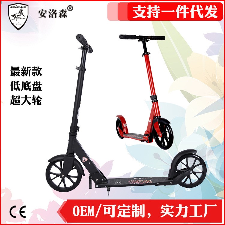 安洛森新款大童青少年成人滑板車鋁合金大輪可折疊兩輪二輪代步車