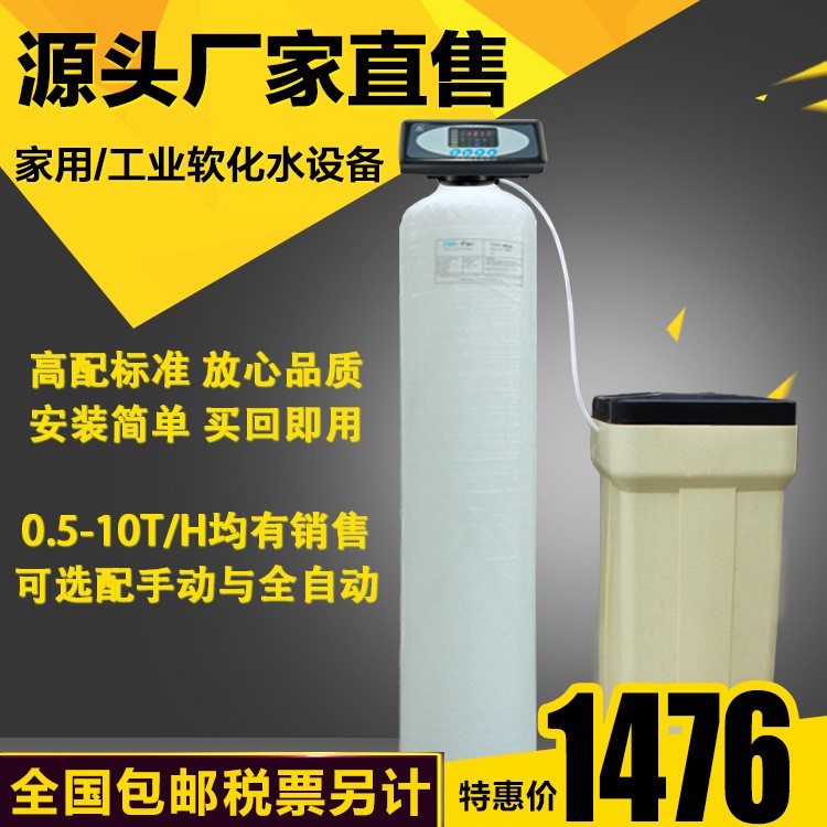 Q-1035仟凈直燃機補給水軟水設(shè)備 全自動玻璃鋼直燃機軟化水設(shè)備