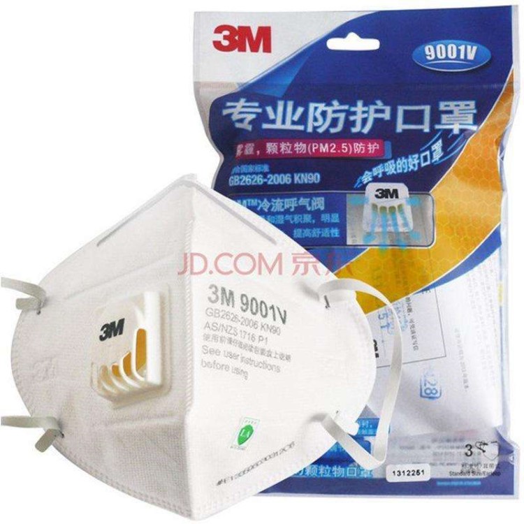 3M9001V帶呼吸閥防塵防護(hù)口罩 防霧霾PM.25口罩 消費(fèi)品包裝3只裝