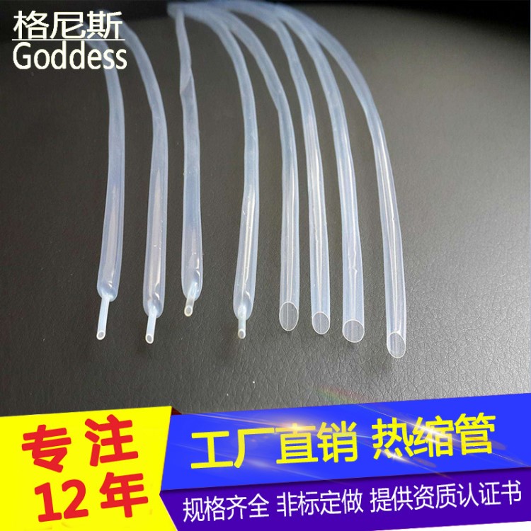 鐵氟龍膠熱縮管 耐高溫鐵氟龍熱縮管2.0 黑色超薄大口徑特氟龍管