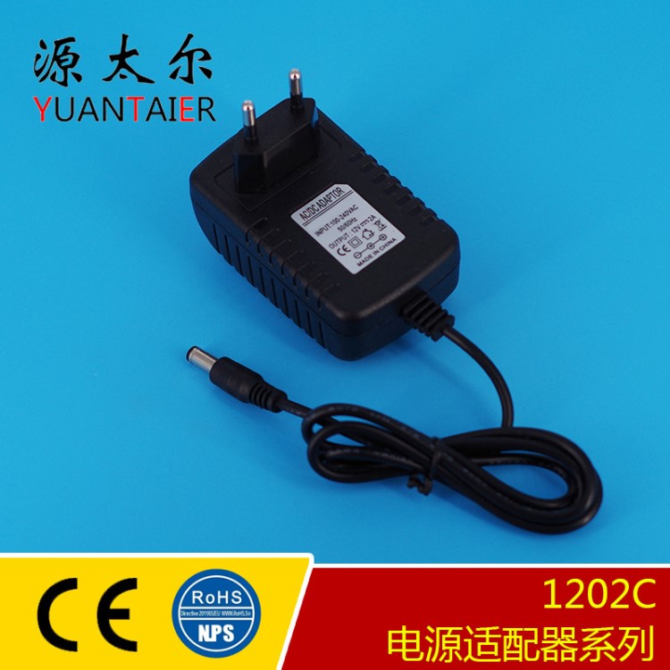 1202C 12V2A電源適配器 12V設(shè)備開關(guān)電源用于LED安防監(jiān)控CE RoHS