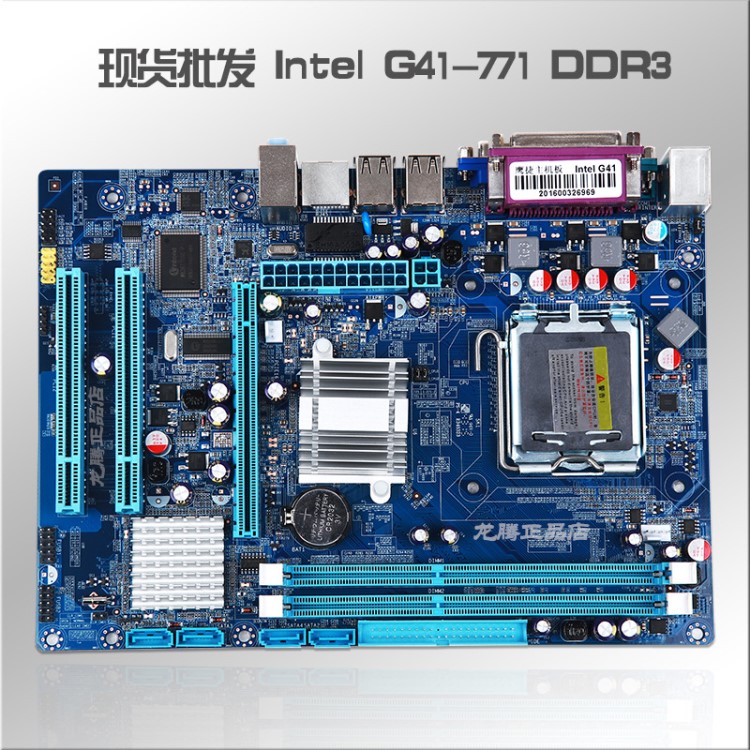 鷹捷主板 Intel G41-771/DDR3 上雙核四核xeon志強服務(wù)器可配套裝