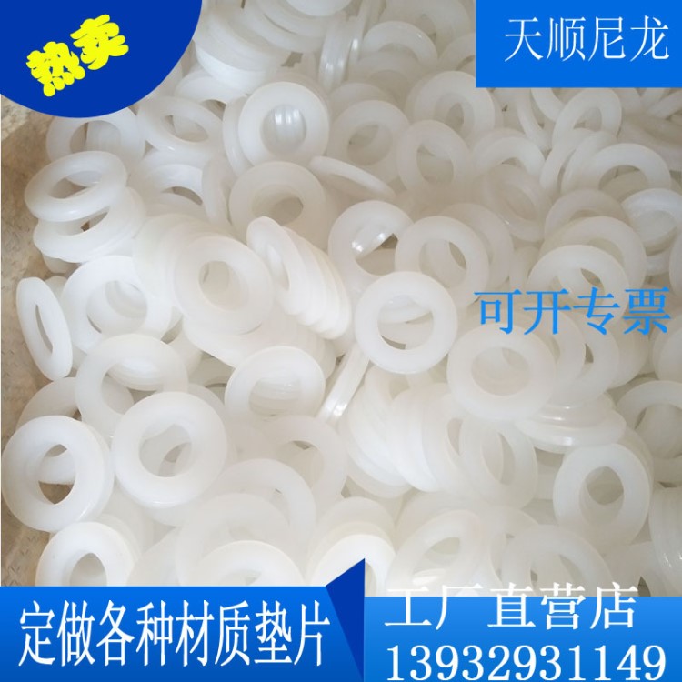 廠家直銷耐磨尼龍墊片 塑料 耐高溫阻燃墊片 絕緣 開模具注塑件