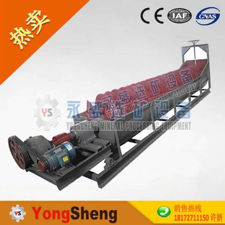 生產供應超細螺旋分級機 單螺旋分級機型號