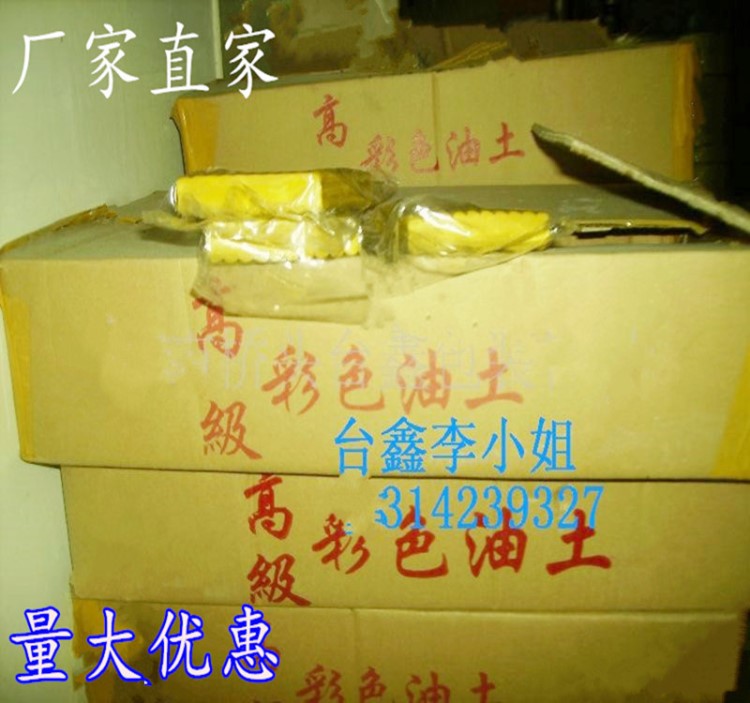 廠家直銷彩色油土 開模油土 工業(yè)級油土工藝油土模具油泥翻模油泥