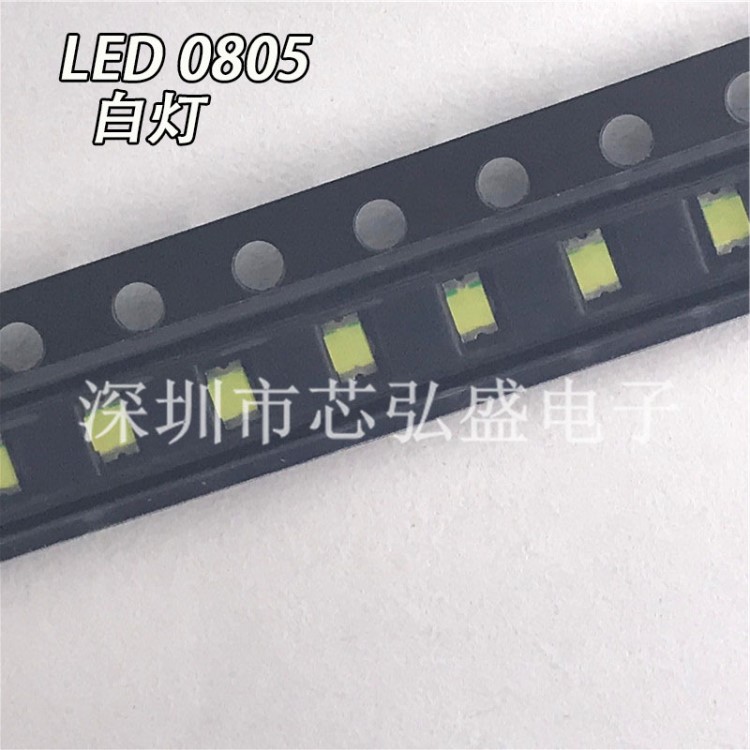 0805led 白燈 超高亮白色貼片 0805白光燈珠 SMD 0805發(fā)光二極管