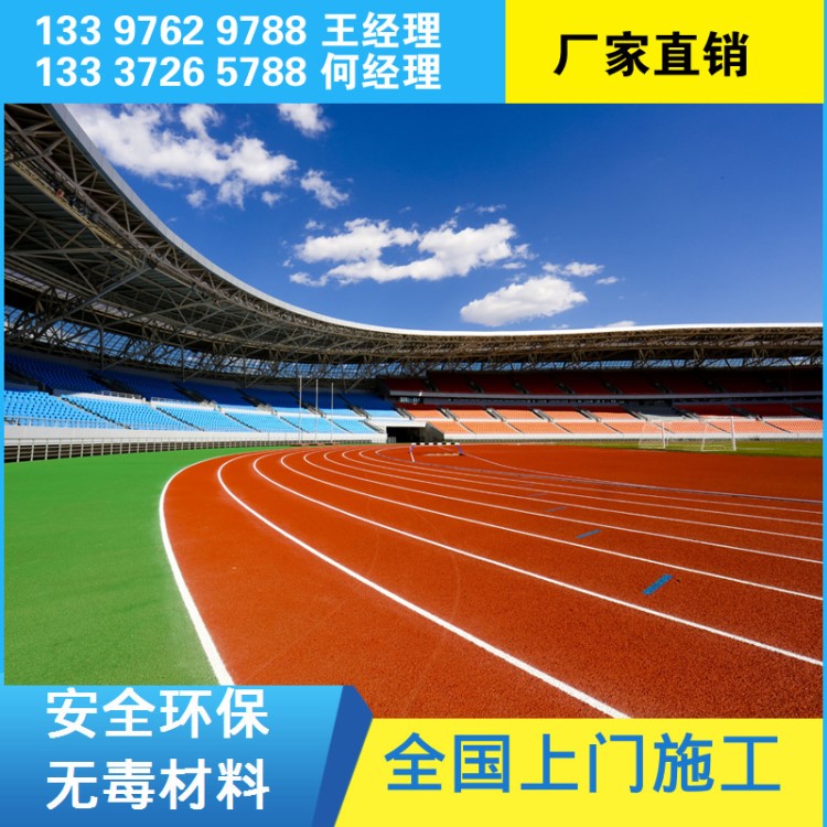 廠家直銷epdm彈性塑膠現澆地面 塑膠球場 幼兒園室外塑膠場地