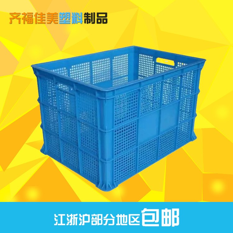 齊福佳美PE塑料周轉筐快遞物流膠框網眼筐周轉塑料筐服裝周轉筐