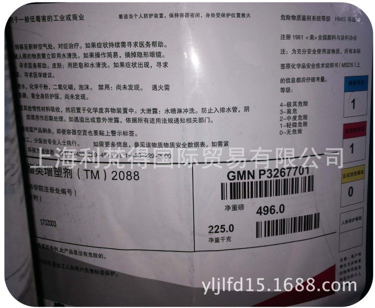 樣品專拍Benzoflex2088環(huán)保增塑劑膠黏劑