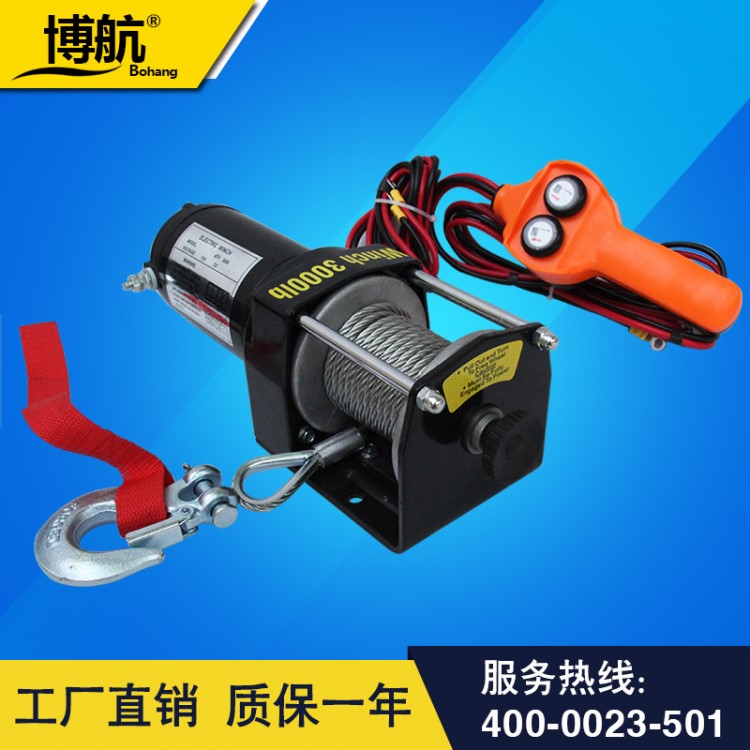 越野车专用电动绞盘12v/24v 车载小吊机电动绞盘3000磅 现货供应