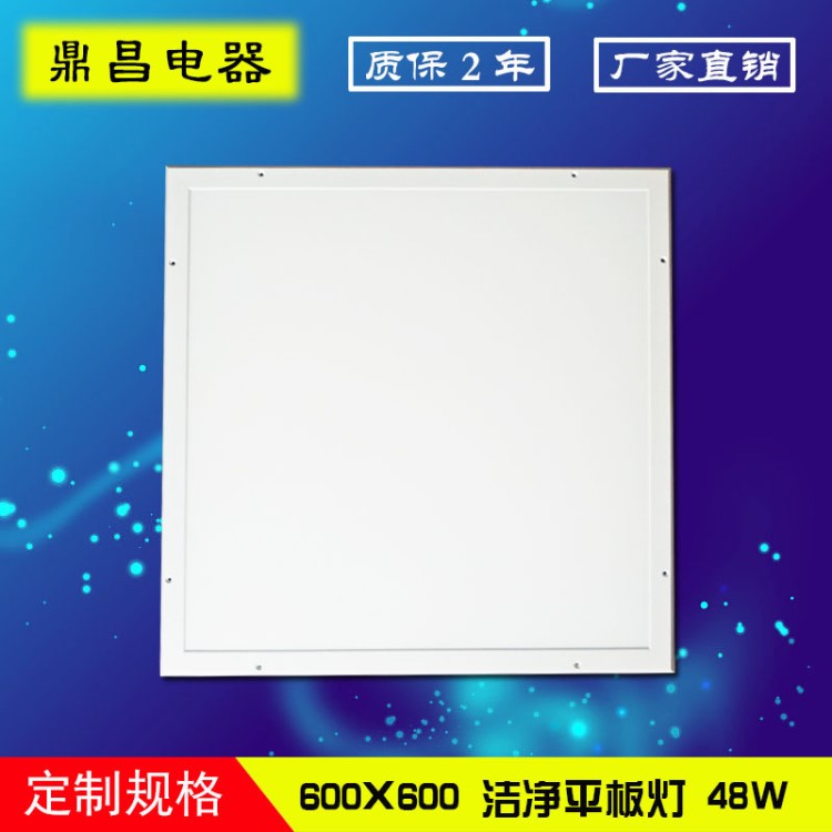 LED平板凈化燈潔凈燈燈凈化LED超亮超薄無塵車間潔凈室專用醫院燈