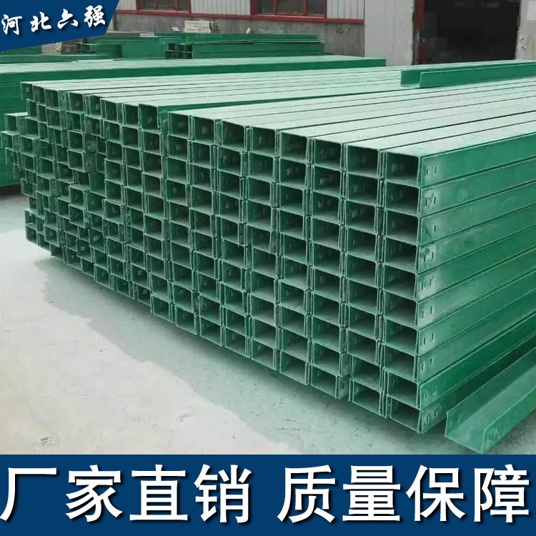 玻璃鋼槽式電纜橋架 玻璃鋼拉擠電纜橋架 玻璃鋼電纜橋架生產(chǎn)廠家