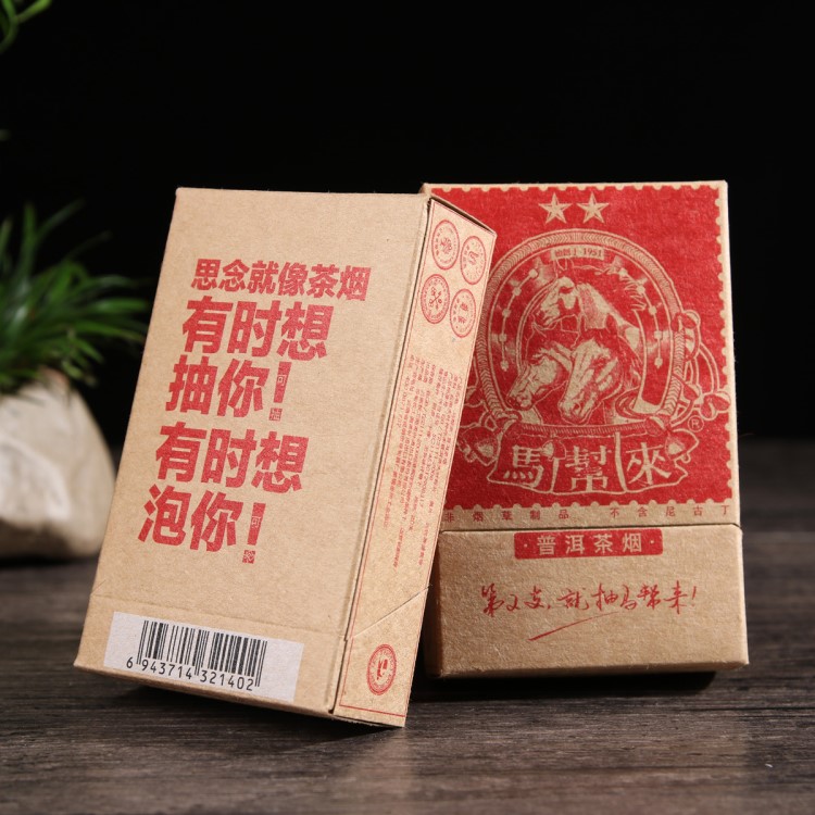 批发茶烟 云牧二星马帮来 普洱茶烟 烟茶 云南茶叶烟 非烟普洱茶