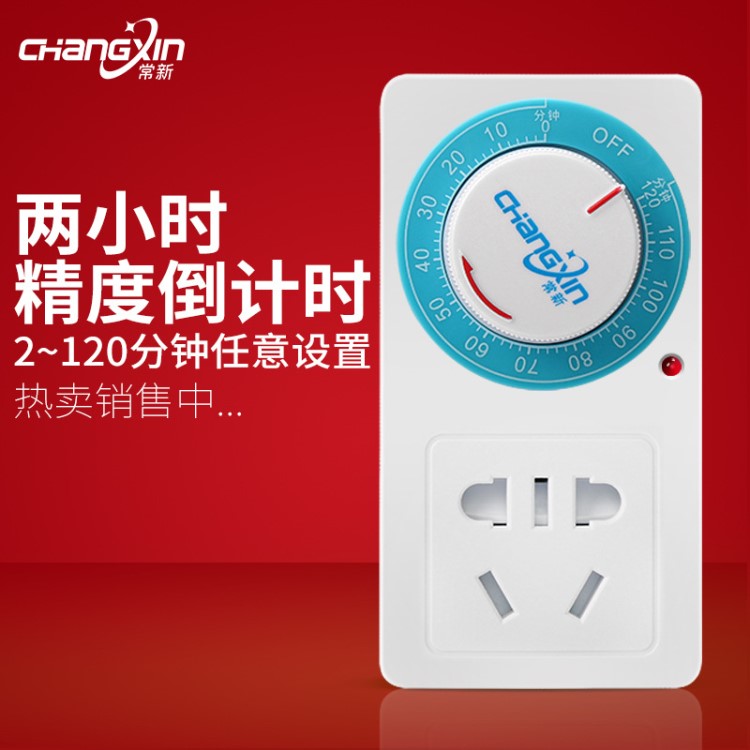 定時開關(guān)插座 機(jī)械式電動車充電定時器家用電源自動斷電定時插座