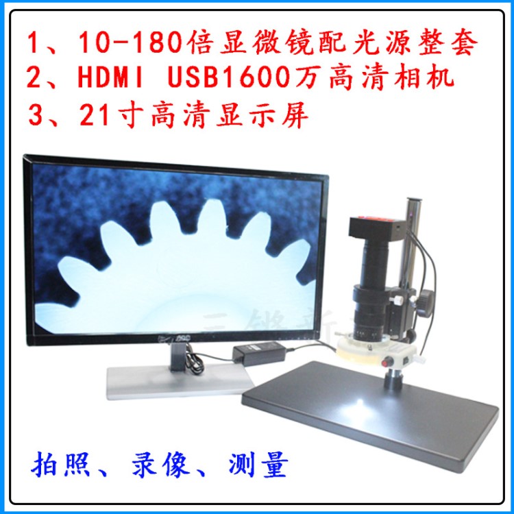 三鏘新款高清1600萬HDMI+USB顯微鏡10-180倍數(shù)碼視頻手機(jī)維修檢測(cè)