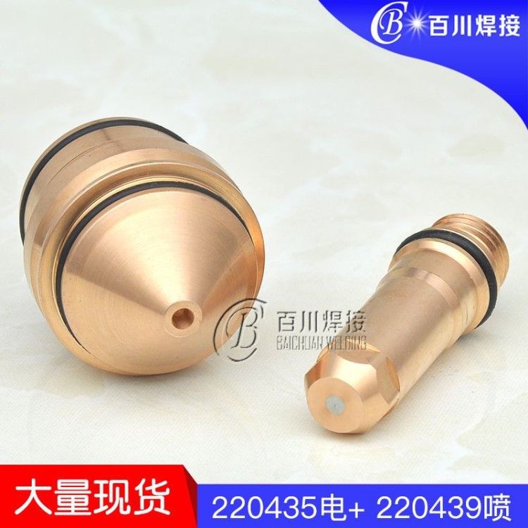 美國海寶260 批發美國海寶260消耗件 替代件電極220435噴嘴220439