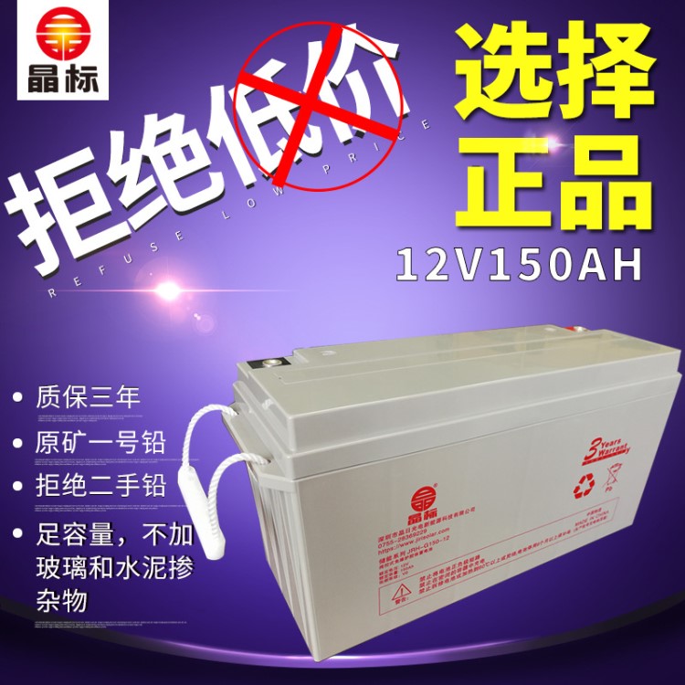 150AH免維護膠體電池ups不間斷電源EPS蓄電池12v電瓶太陽能蓄電池