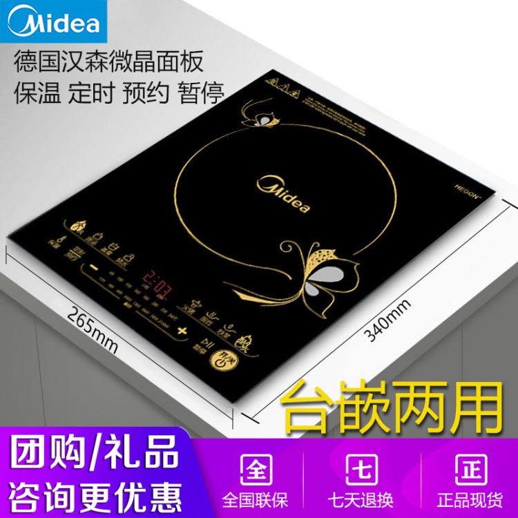 Midea/美的 C21-RT2163 嵌入式 電磁爐電磁灶單灶家用商用觸摸屏