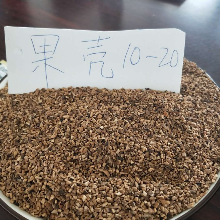 供应过滤器用脱脂核桃壳滤水材料