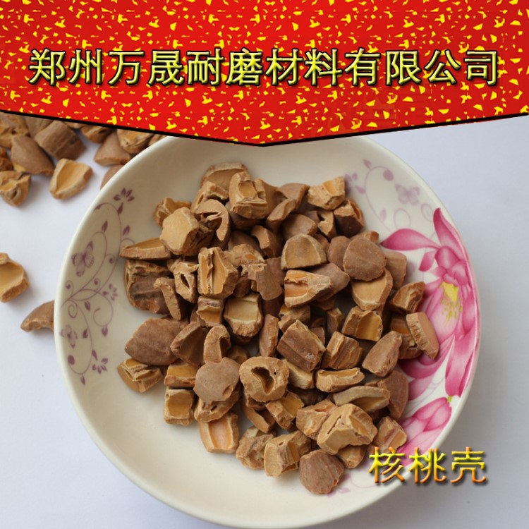 95%壳含量脱脂核桃壳 成孔/抛光/滤水核桃壳材料