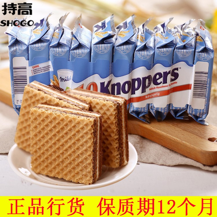 行货 德国威化 knoppers榛子巧克力饼干10连包休闲零食品批发