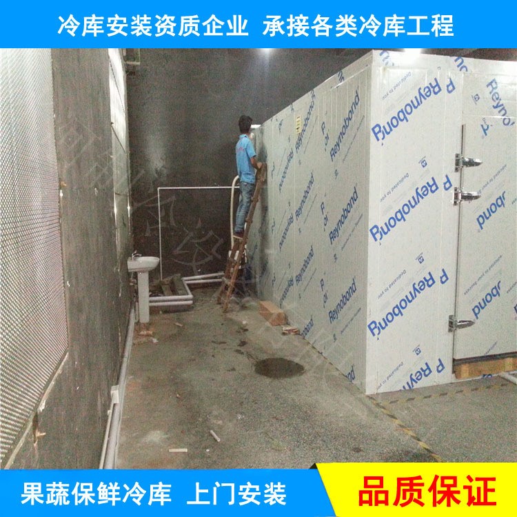 廣州冷庫安裝廠家公司 水果冷庫 蔬菜冷庫 保鮮冷庫 鮮花冷庫