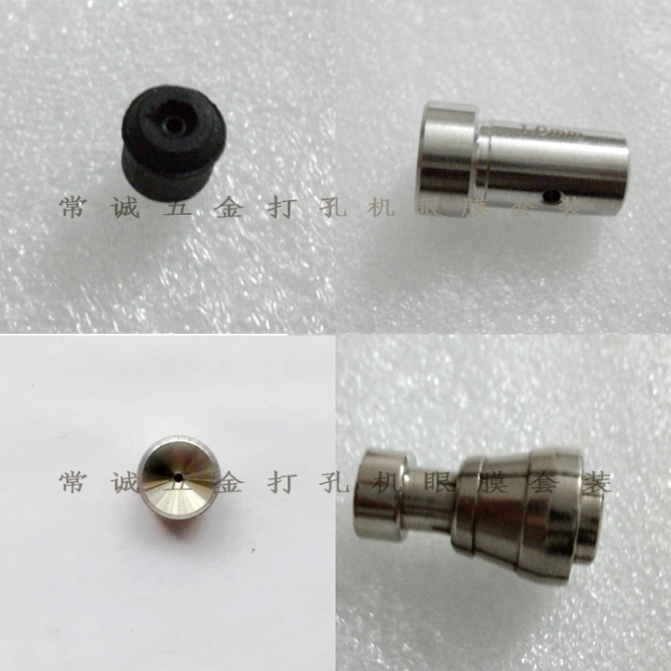 沙迪克打孔機眼膜套裝S140D0.3-3.0 打孔機眼模 夾頭 導柱 止水塞