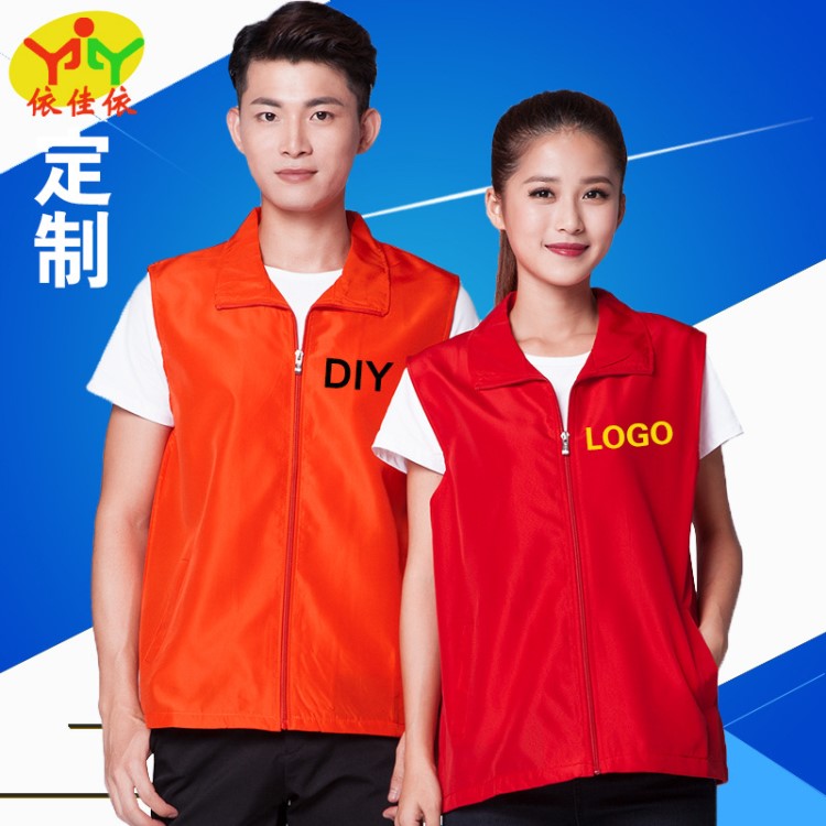 廣告衫義工志愿者馬甲定制外套工作服超市活動(dòng)宣傳文化衫logo印字
