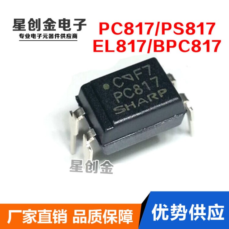 供應(yīng)光耦PC817C/PS817C/FL817C 直插DIP-4光電耦合器價格優(yōu)勢