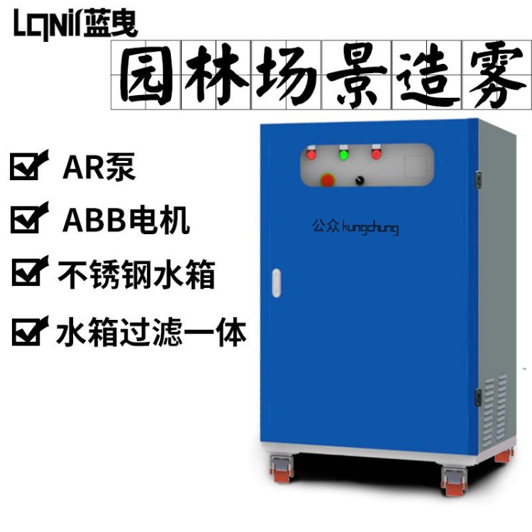 fog machine 高壓微霧加濕器 工業(yè)加濕器 高壓噴霧主機(jī) 造霧機(jī)