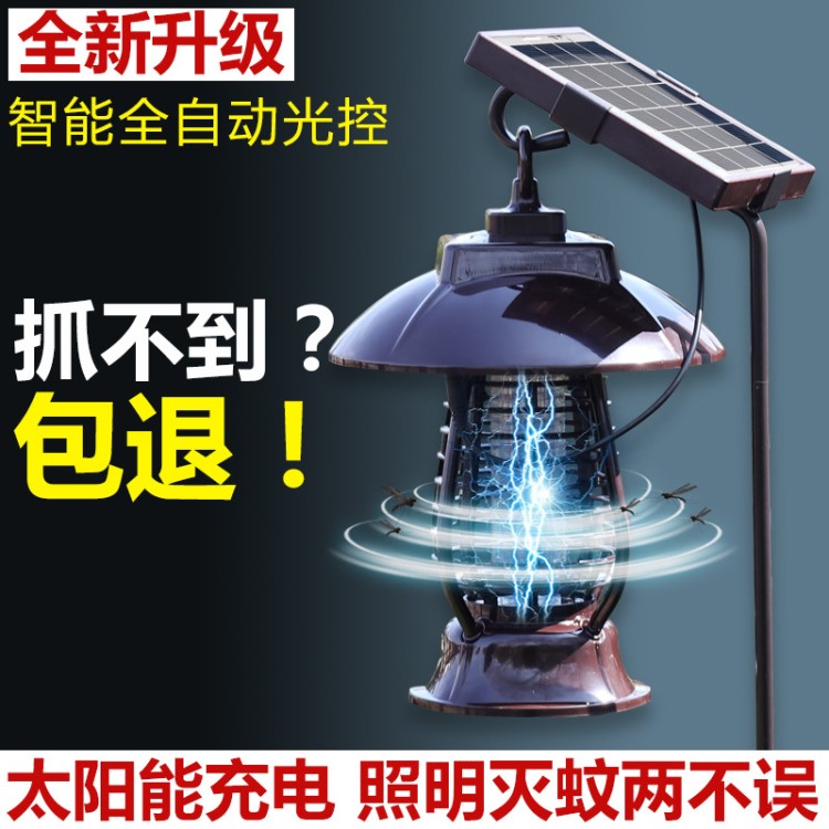 新款太陽能滅蚊燈殺蟲燈滅蚊器充電滅蠅戶外電子驅(qū)蚊器捕蚊燈