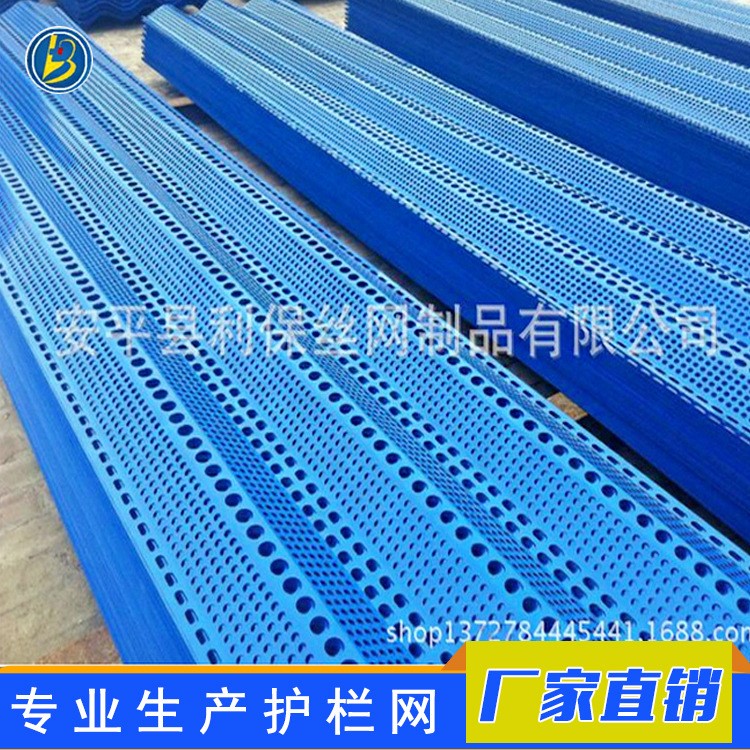 定制不銹鋼高強度防腐建筑防風防塵網廠家批發冷板耐用防風抑塵網