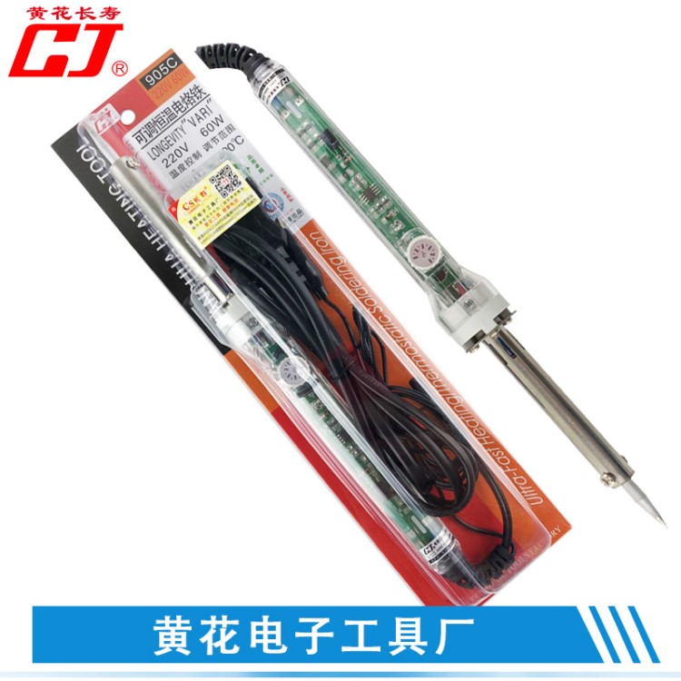 黃花電烙鐵 905C可調溫電烙鐵 防靜電60w焊接恒溫電烙鐵