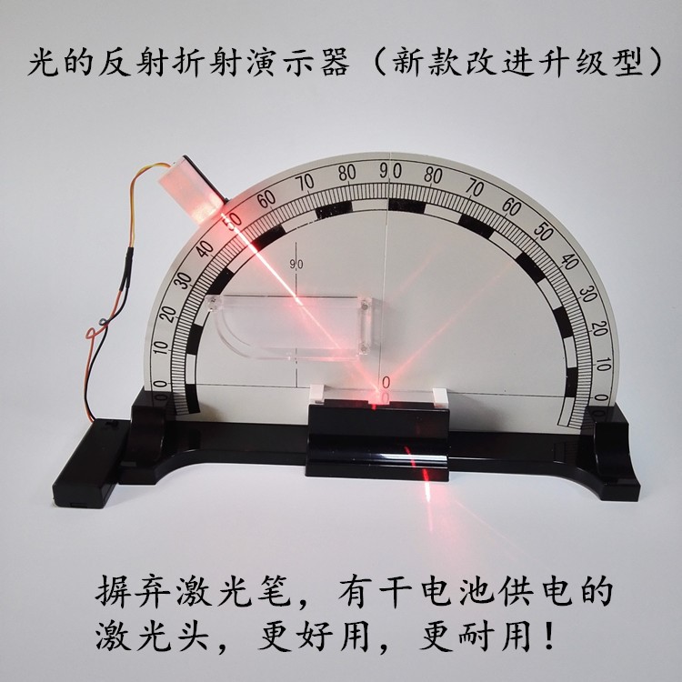 物理光学实验耗材 教学仪器  可折叠  光的反射折射演示器