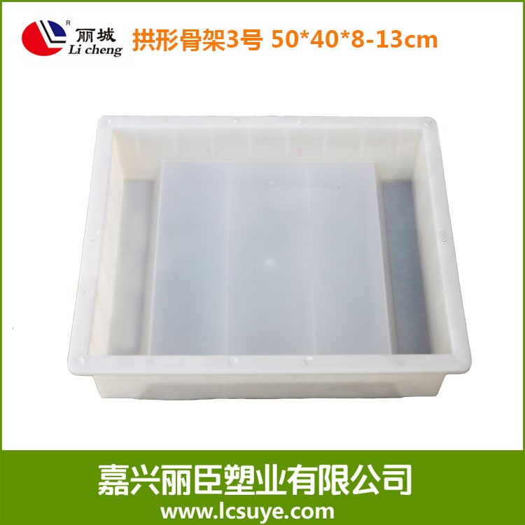 拱形骨架塑料模具3號50*40*8-13 高速拱形護(hù)坡塑 模弧形護(hù)坡模具